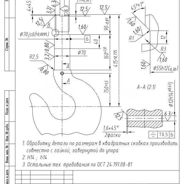 Крюковые подвески от 0,5 до 250т, крюки грузовые